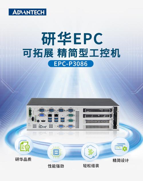 【慧采】研华原厂epc-p3086酷睿8代工控机i7 8700k双网嵌入式服务器工